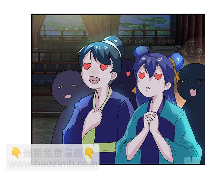 《女装大佬养成记》31 公布 第10页