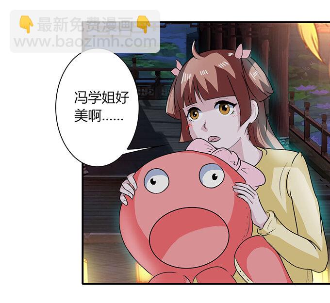 《女装大佬养成记》31 公布 第11页