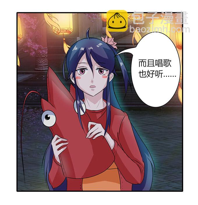 《女装大佬养成记》31 公布 第12页