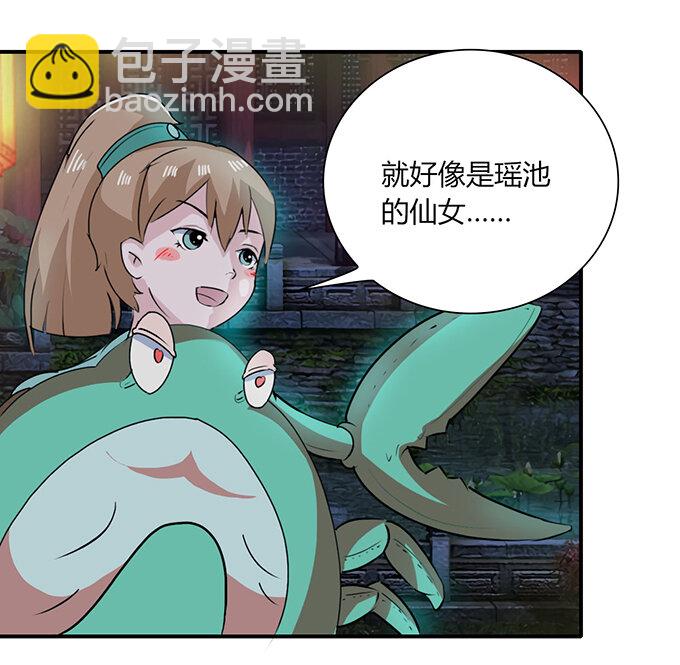 《女装大佬养成记》31 公布 第13页