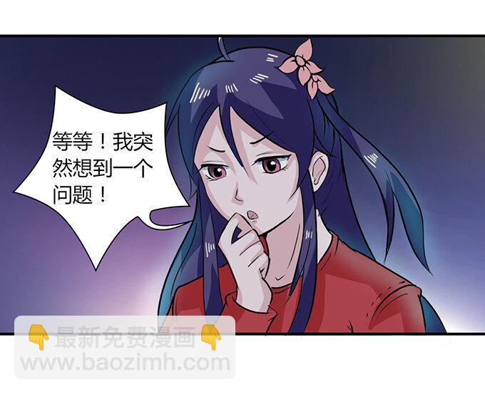 《女装大佬养成记》31 公布 第14页