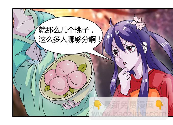 《女装大佬养成记》31 公布 第16页