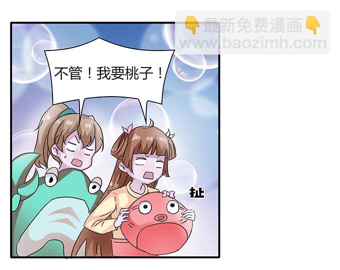 《女装大佬养成记》31 公布 第17页