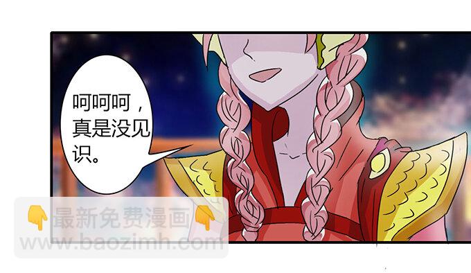 《女装大佬养成记》31 公布 第18页