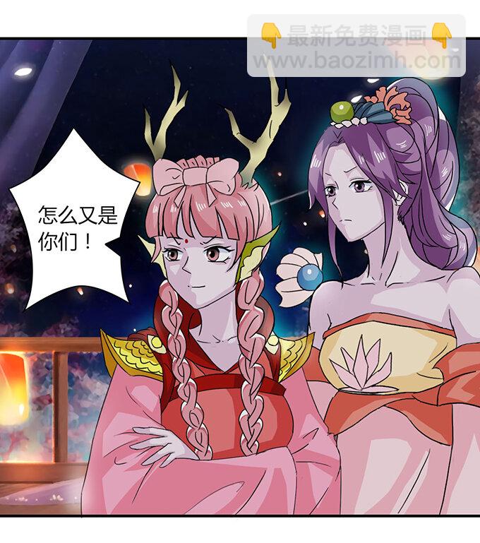 《女装大佬养成记》31 公布 第20页