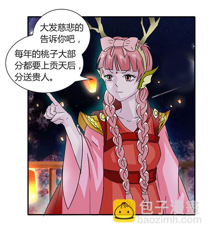 《女装大佬养成记》31 公布 第21页