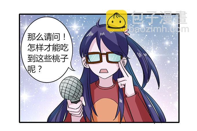 《女装大佬养成记》31 公布 第23页