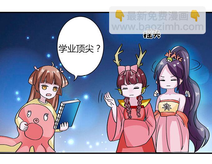 《女装大佬养成记》31 公布 第24页