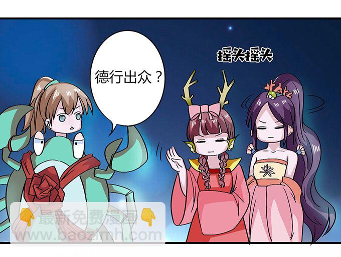 《女装大佬养成记》31 公布 第25页