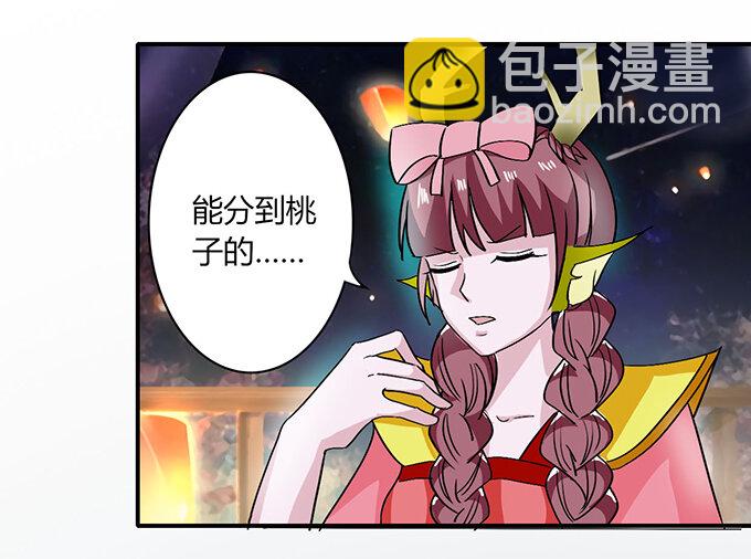 《女装大佬养成记》31 公布 第26页
