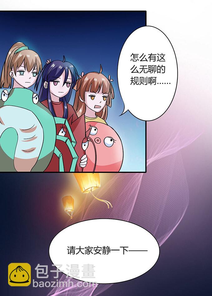 《女装大佬养成记》31 公布 第28页