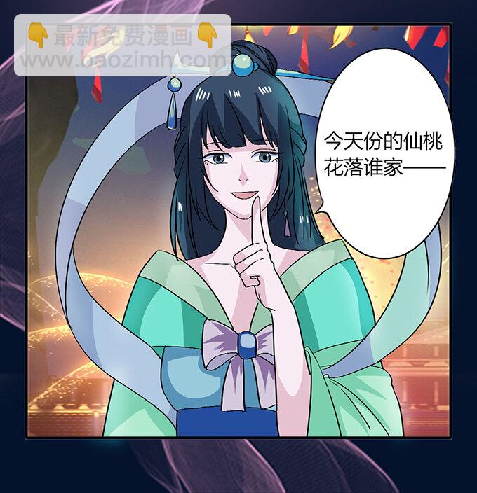 《女装大佬养成记》31 公布 第29页