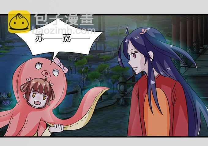 《女装大佬养成记》31 公布 第2页