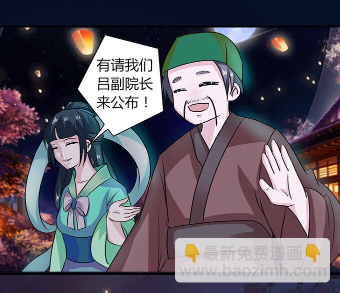 《女装大佬养成记》31 公布 第30页