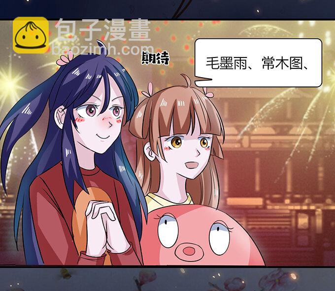 《女装大佬养成记》31 公布 第32页