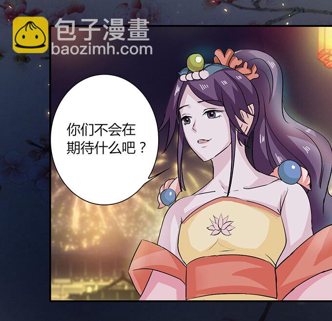 《女装大佬养成记》31 公布 第33页