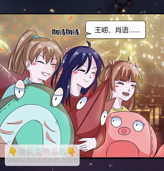 《女装大佬养成记》31 公布 第34页