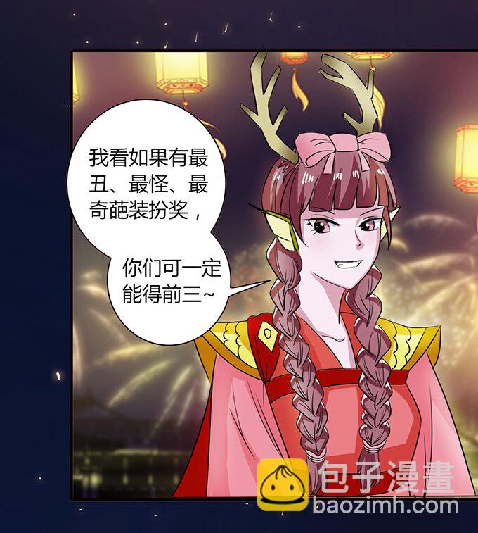 《女装大佬养成记》31 公布 第35页