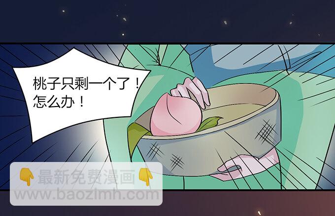 《女装大佬养成记》31 公布 第37页
