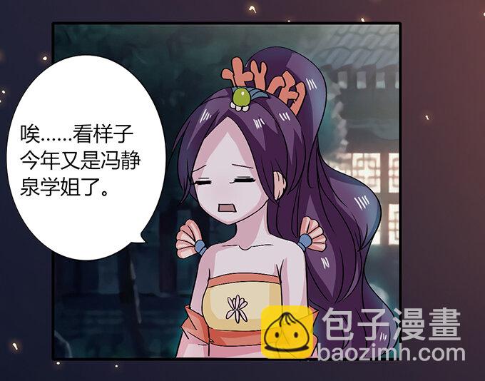 《女装大佬养成记》31 公布 第38页