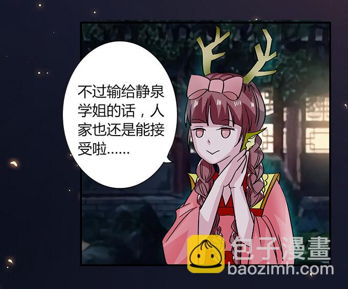 《女装大佬养成记》31 公布 第39页