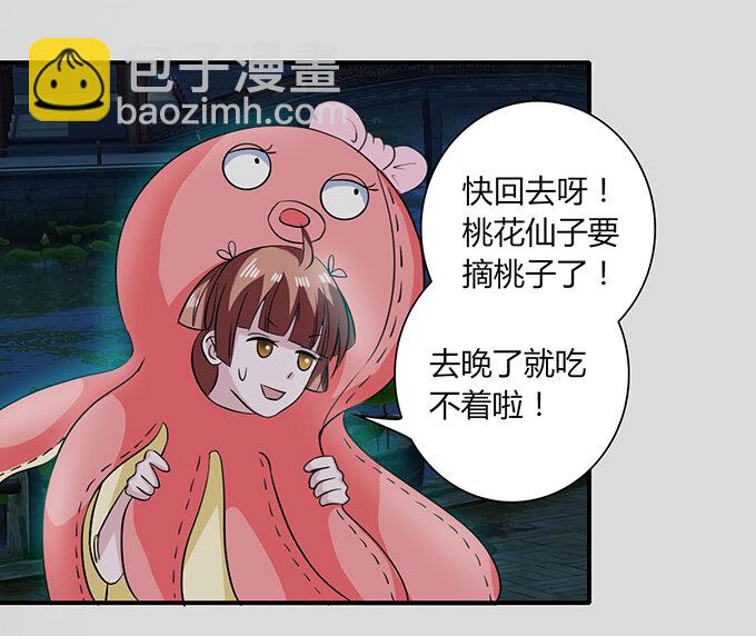 《女装大佬养成记》31 公布 第3页