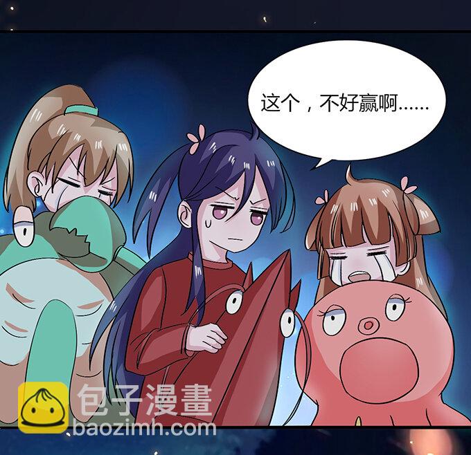《女装大佬养成记》31 公布 第40页
