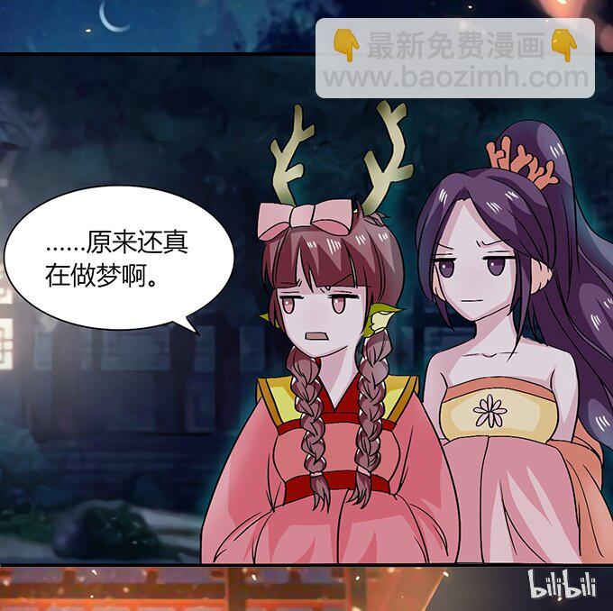 《女装大佬养成记》31 公布 第41页