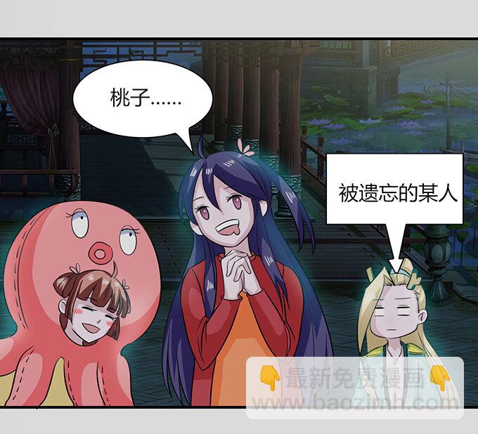《女装大佬养成记》31 公布 第4页