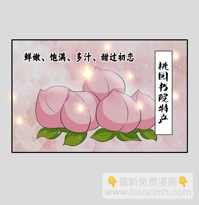 《女装大佬养成记》31 公布 第5页