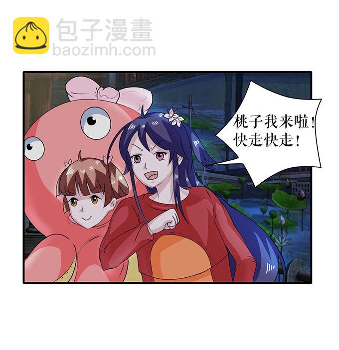 《女装大佬养成记》31 公布 第7页