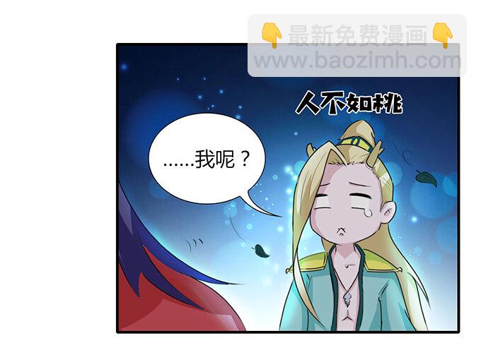 《女装大佬养成记》31 公布 第8页