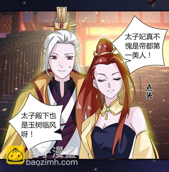 《女装大佬养成记》32 抢戏 第10页