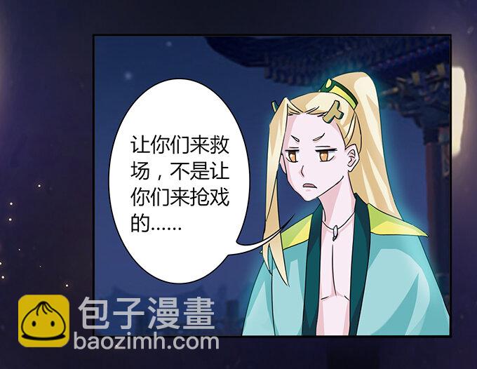 《女装大佬养成记》32 抢戏 第11页