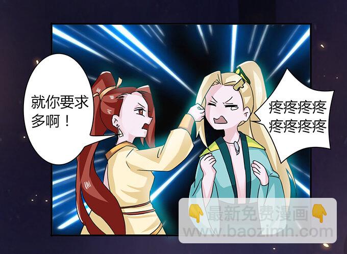 《女装大佬养成记》32 抢戏 第12页