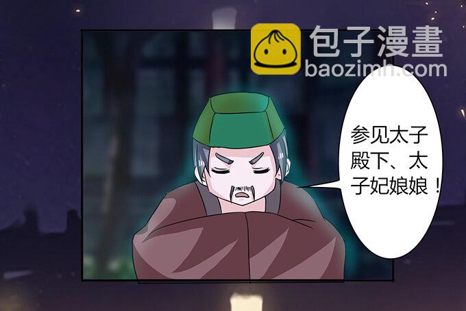 《女装大佬养成记》32 抢戏 第13页