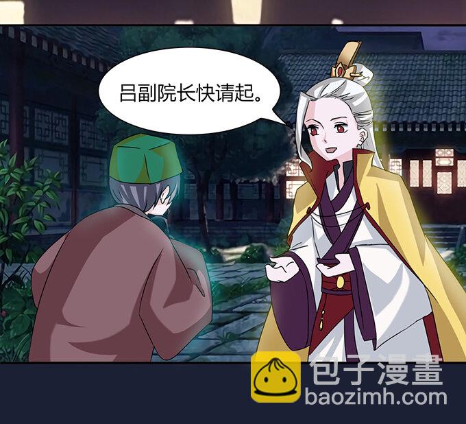 《女装大佬养成记》32 抢戏 第14页