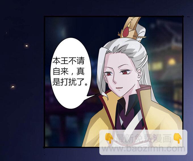 《女装大佬养成记》32 抢戏 第15页