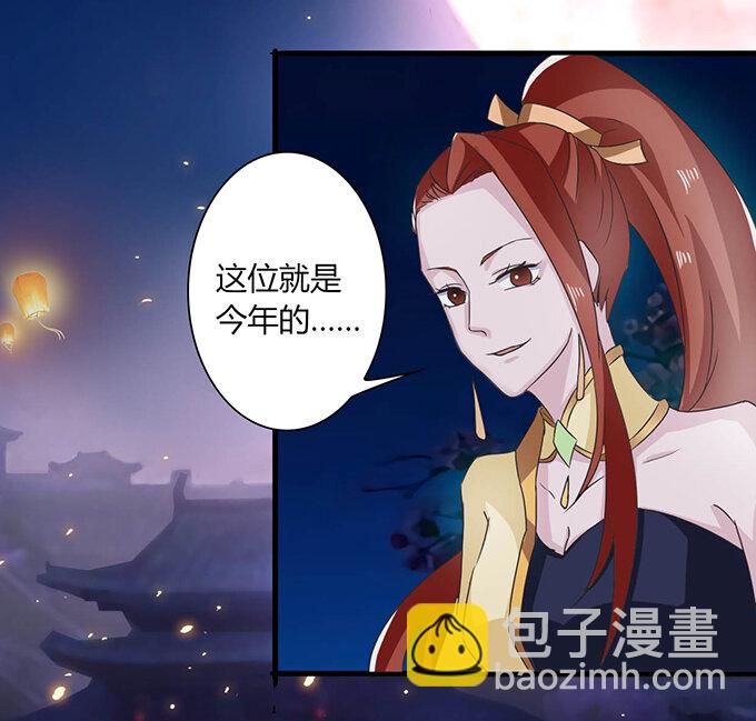 《女装大佬养成记》32 抢戏 第18页