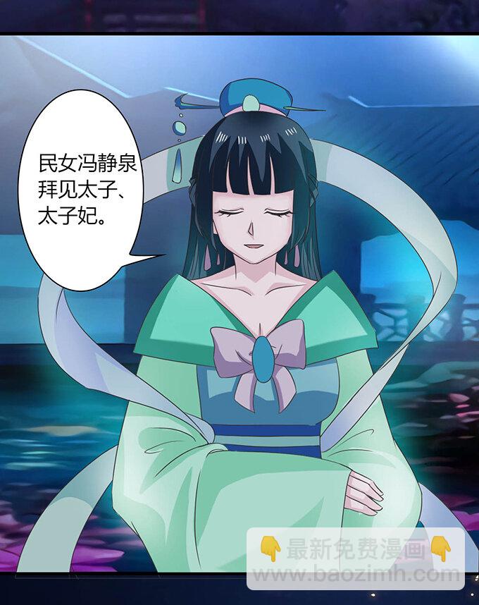 《女装大佬养成记》32 抢戏 第19页