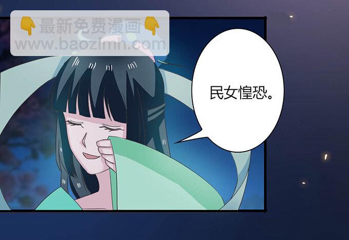 《女装大佬养成记》32 抢戏 第21页
