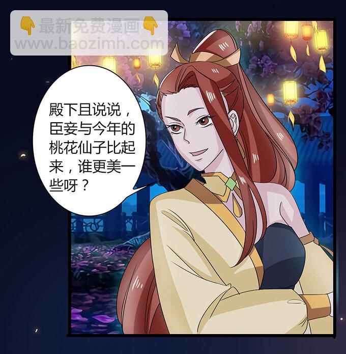 《女装大佬养成记》32 抢戏 第22页