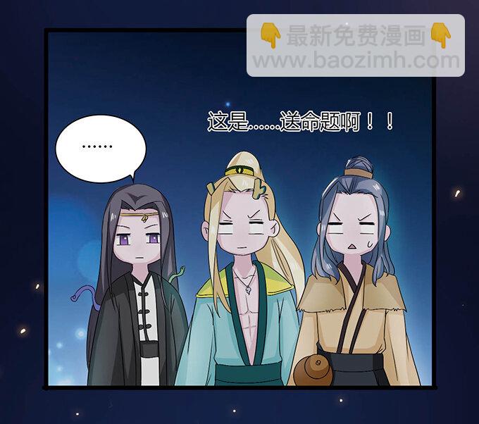 《女装大佬养成记》32 抢戏 第23页