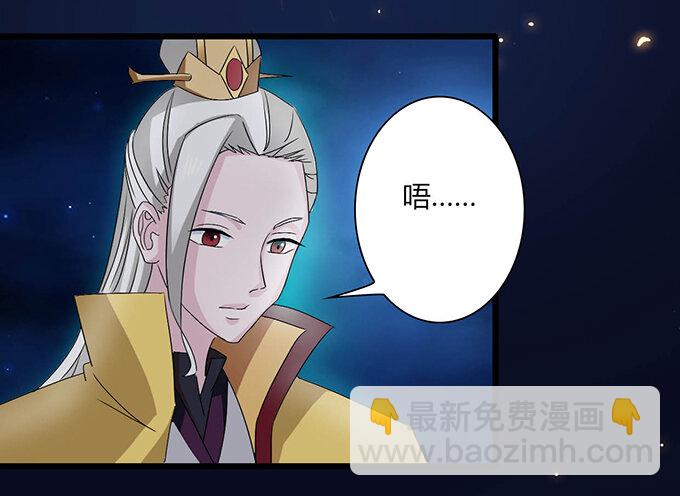 《女装大佬养成记》32 抢戏 第24页
