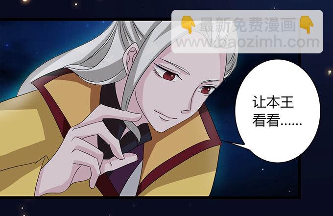 《女装大佬养成记》32 抢戏 第26页