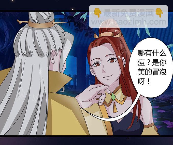 《女装大佬养成记》32 抢戏 第27页