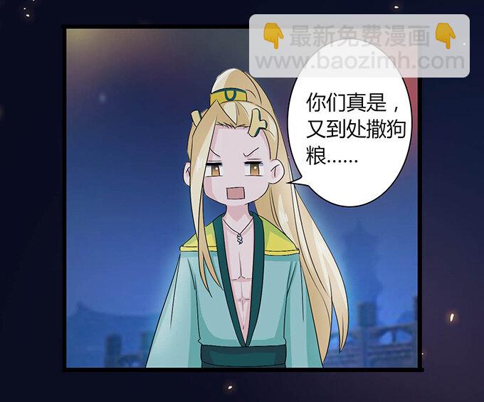 《女装大佬养成记》32 抢戏 第29页