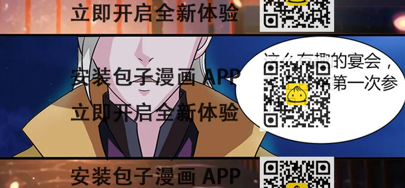 《女装大佬养成记》32 抢戏 第2页