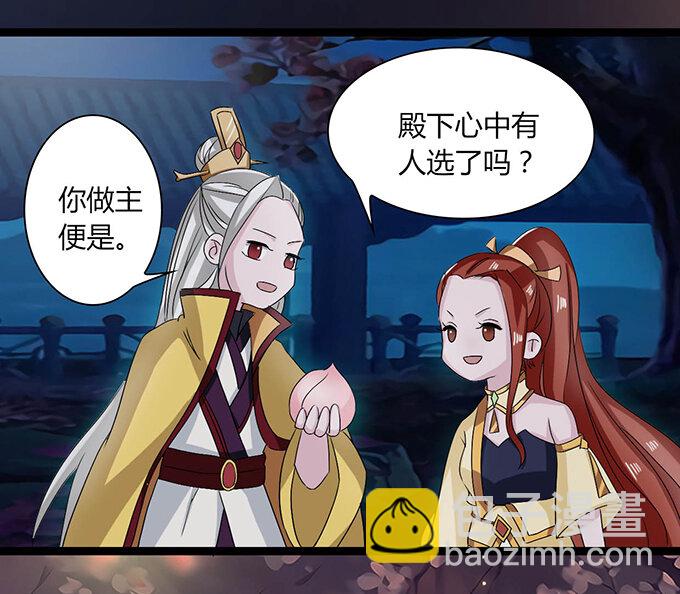 《女装大佬养成记》32 抢戏 第32页