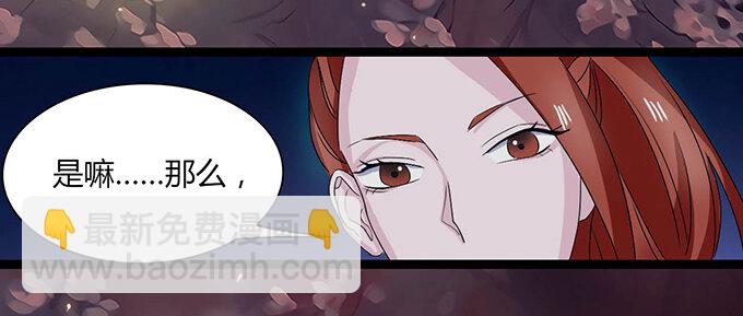 《女装大佬养成记》32 抢戏 第33页